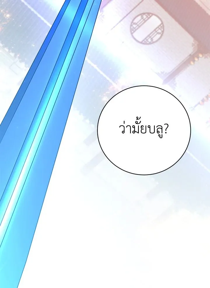 The Max Level Hero has Returned! Chap 200 - Next Chap 201