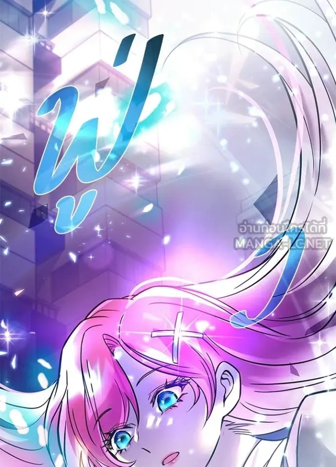 Villain To Kill Chap 218 - Next Chap 219