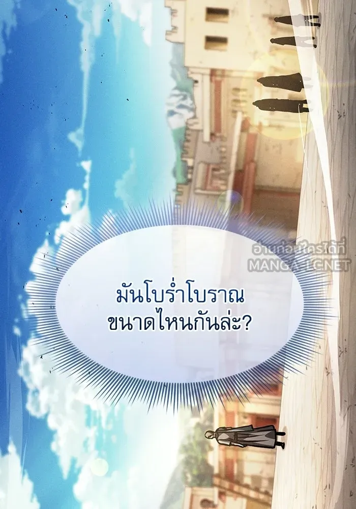 Academy’s Genius Swordmaster – นักดาบอัจฉริยะจากอะคาเดมี Chap 123 - Next Chap 124