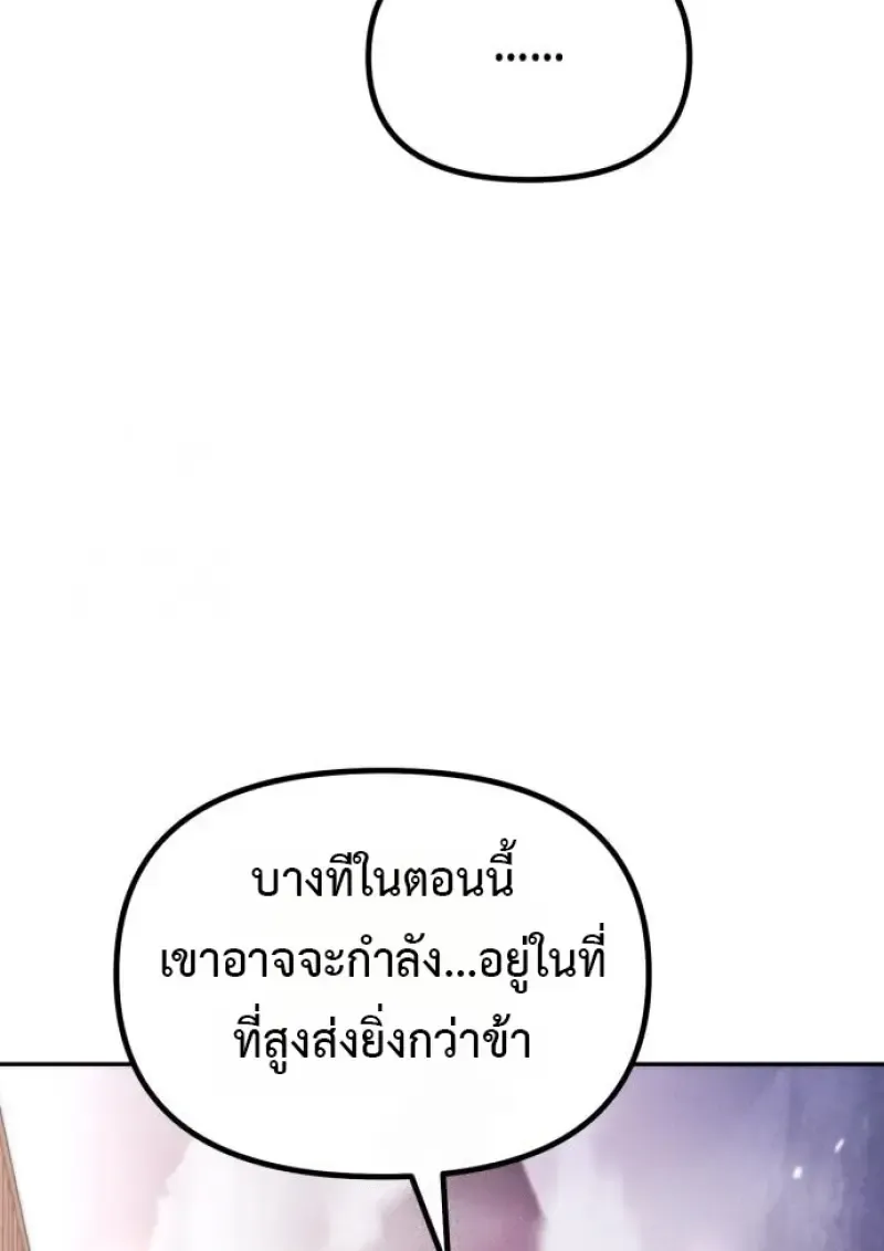 Chronicles of the Demon Faction Chap 158 - Next Chap 159