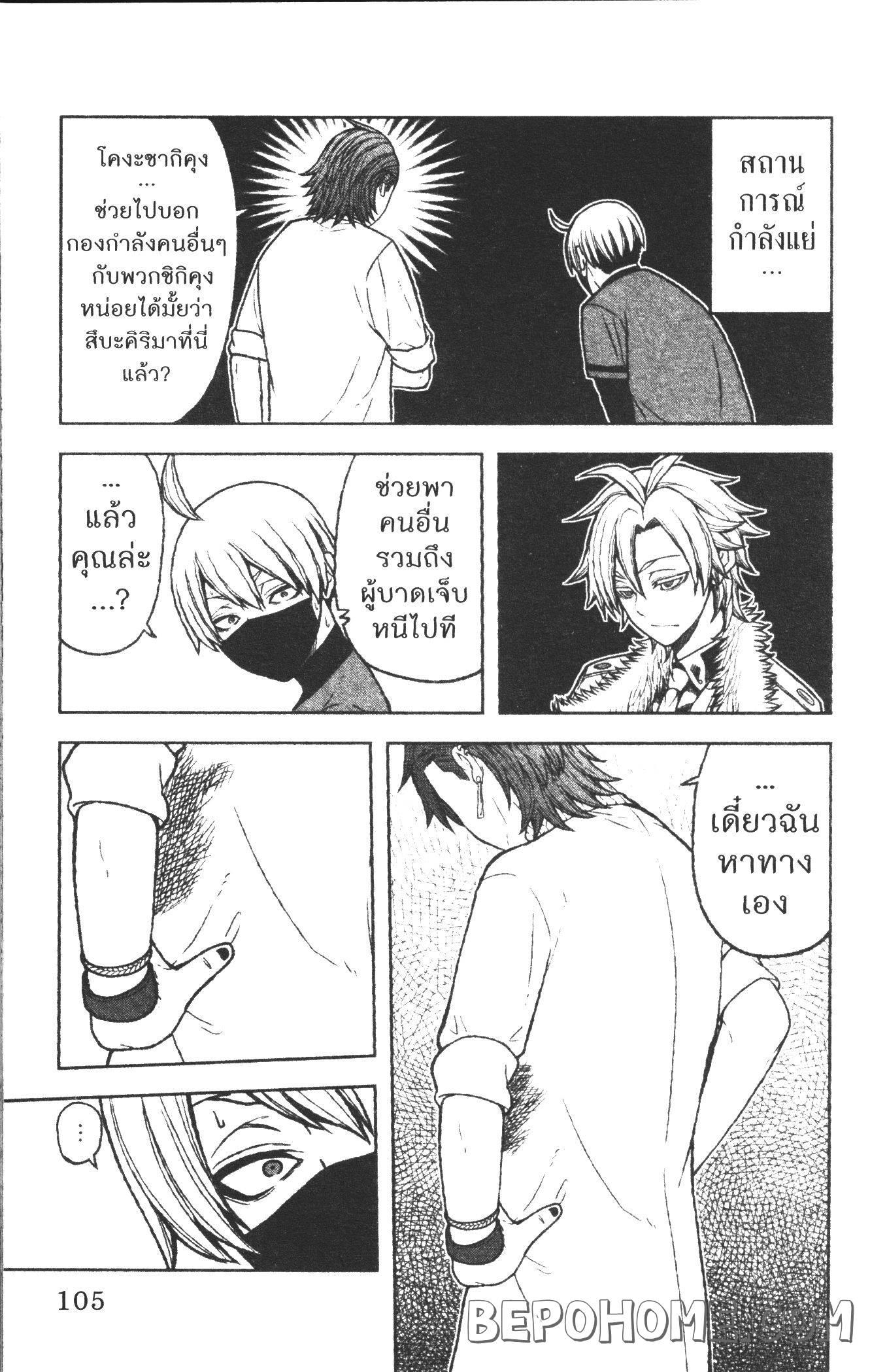 Tougen Anki Chap 20 - Next Chap 21