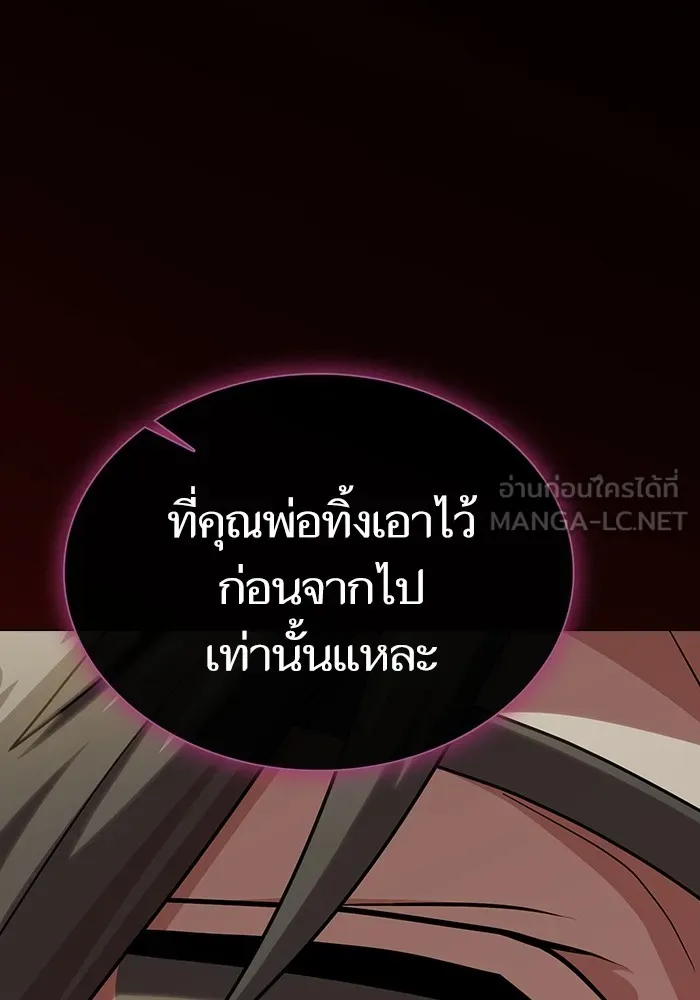 The Tutorial Tower of the Advanced Player – ผู้เล่นขั้นเทพแห่งหอคอยฝึกสอน Chap 193 - Next Chap 194