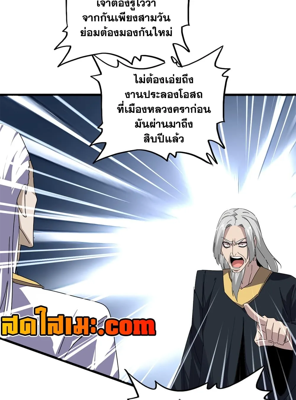 Magic Emperor Chap 902 - Next Chap 903