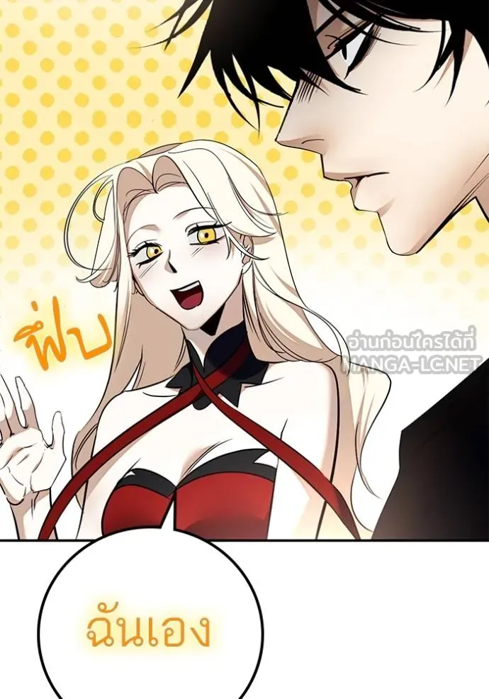 Return to Player Chap 181 - Next Chap 182