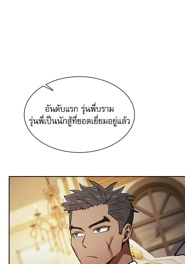 Academy’s Genius Swordmaster – นักดาบอัจฉริยะจากอะคาเดมี Chap 121 - Next Chap 122