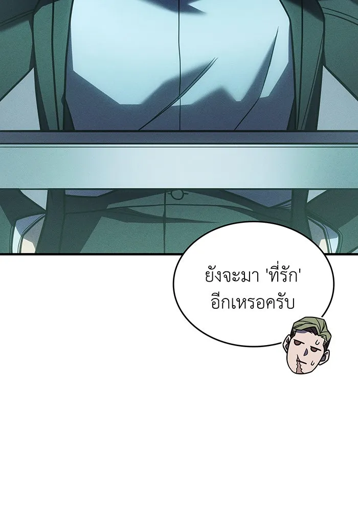 Regressing With the King’s Power – เกิดใหม่พร้อมพลังแห่งราชัน Chap 51 - Next Chap 52