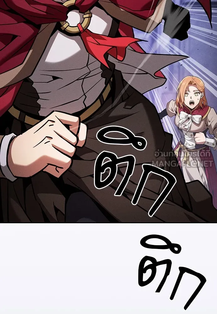 Academy’s Genius Swordmaster – นักดาบอัจฉริยะจากอะคาเดมี Chap 90 - Next Chap 91