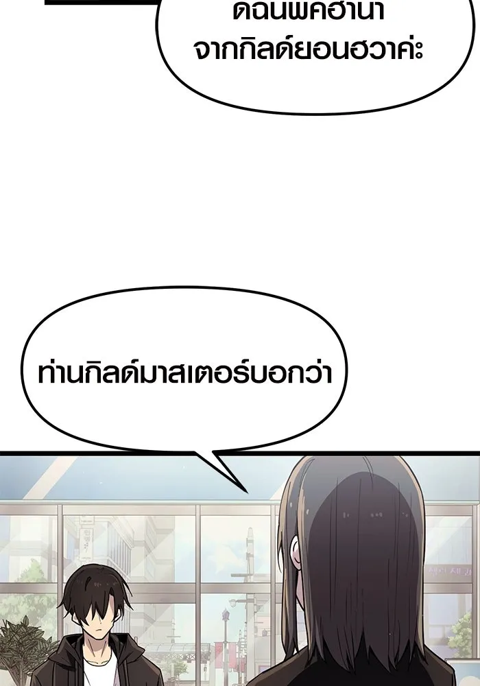I Obtained a Mythic Item – พลิกชะตาคว้าไอเทมระดับเทพ Chap 21 - Next Chap 22
