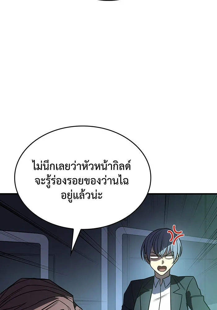 Regressing With the King’s Power – เกิดใหม่พร้อมพลังแห่งราชัน Chap 51 - Next Chap 52