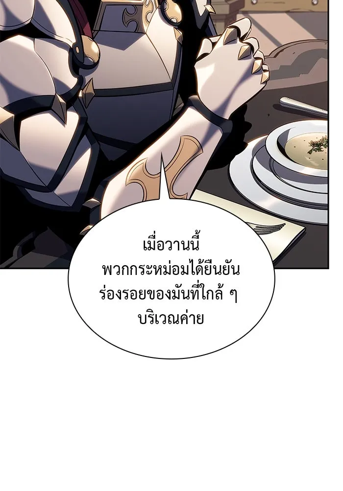 The Regressed Son of a Duke is an Assassin – ลูกชายคนเล็กของดยุกคือมือสังหาร Chap 9 - Next Chap 10