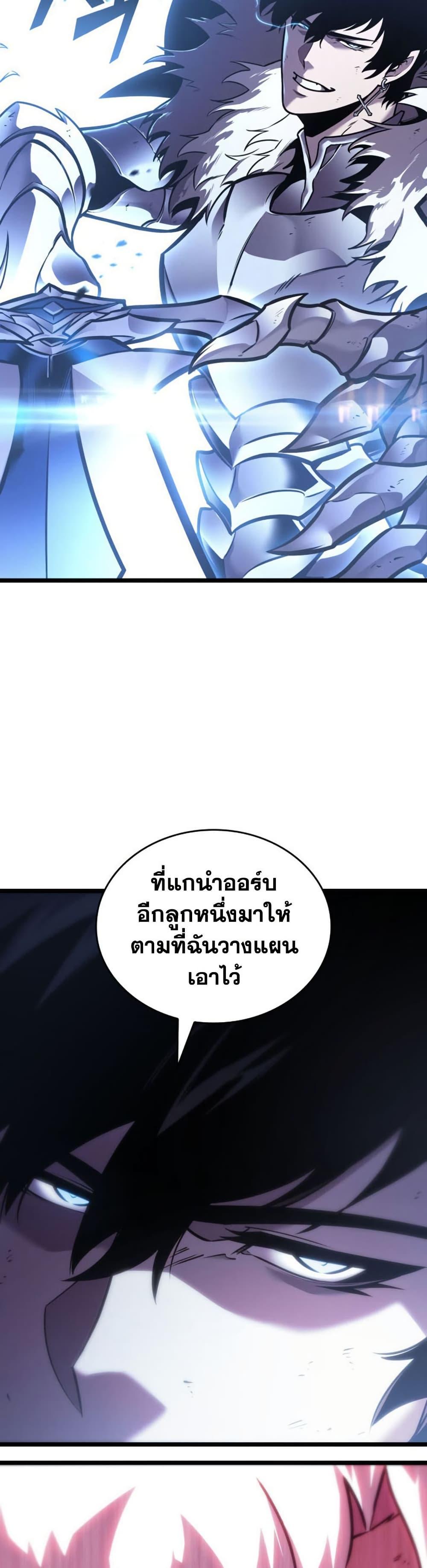 Return of the SSS-Class Ranker Chap 195 - Next Chap 196