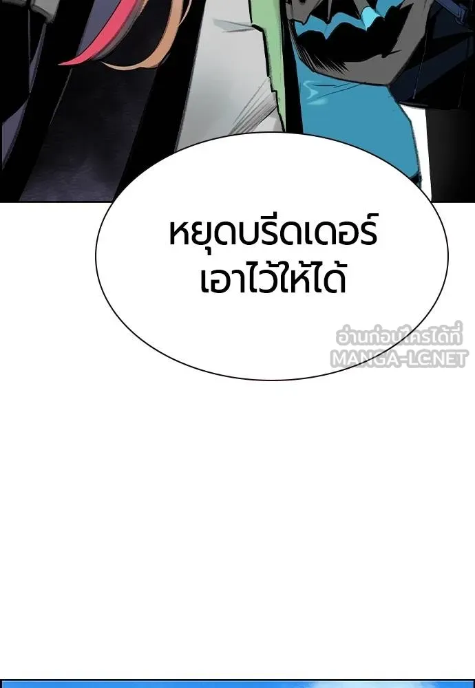 Jungle Juice Chap 147 - Next Chap 148