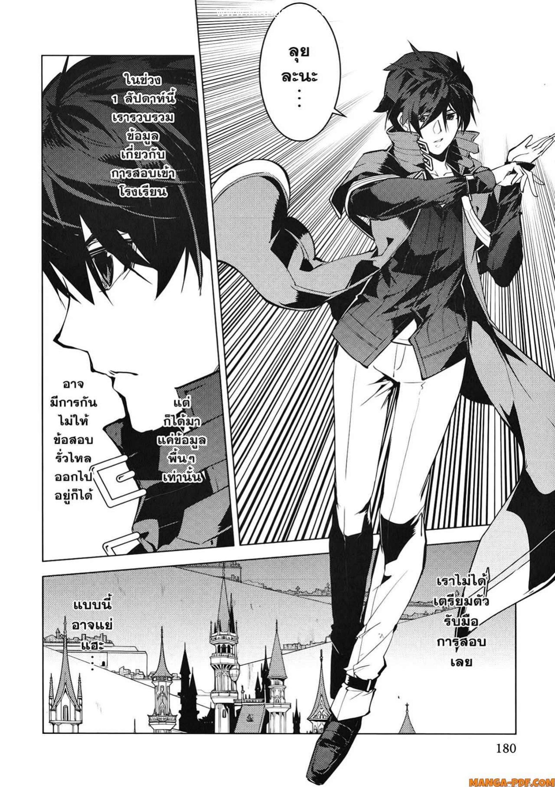 Tensei Kenja no Isekai Life Chap 54.2 - Next Chap 55.2