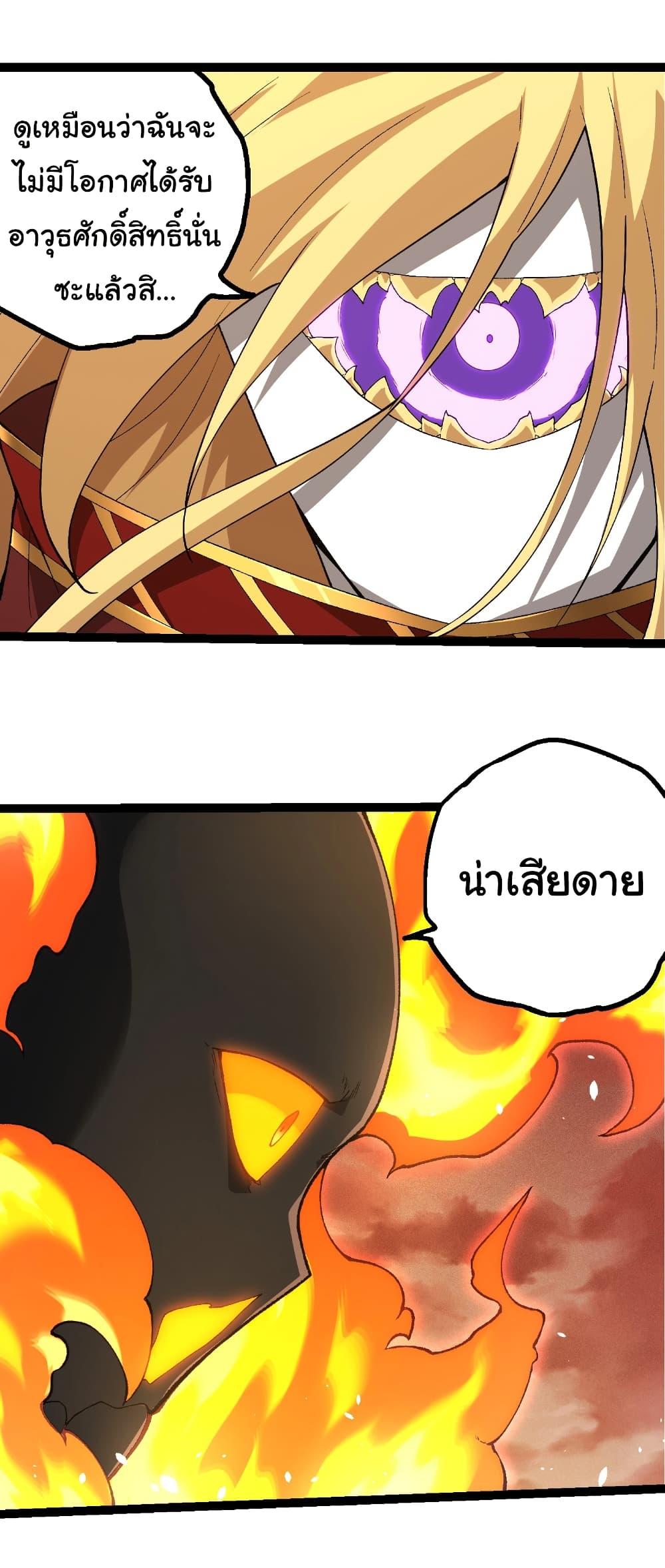 Evolution from the Big Tree Chap 402 - Next Chap 403