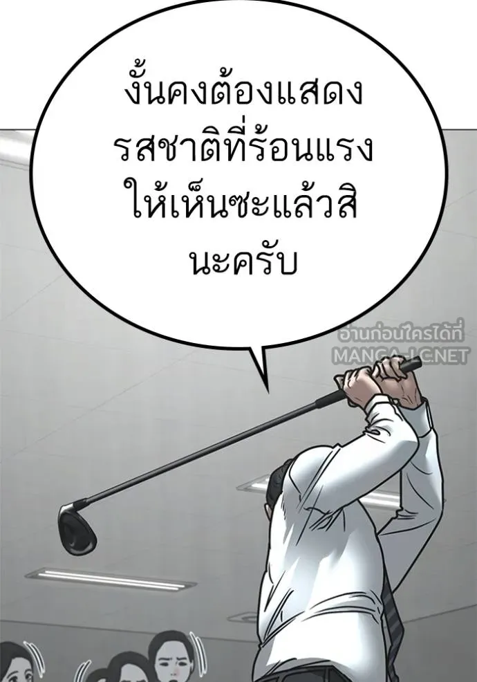 Reality Quest Chap 156 - Next Chap 157