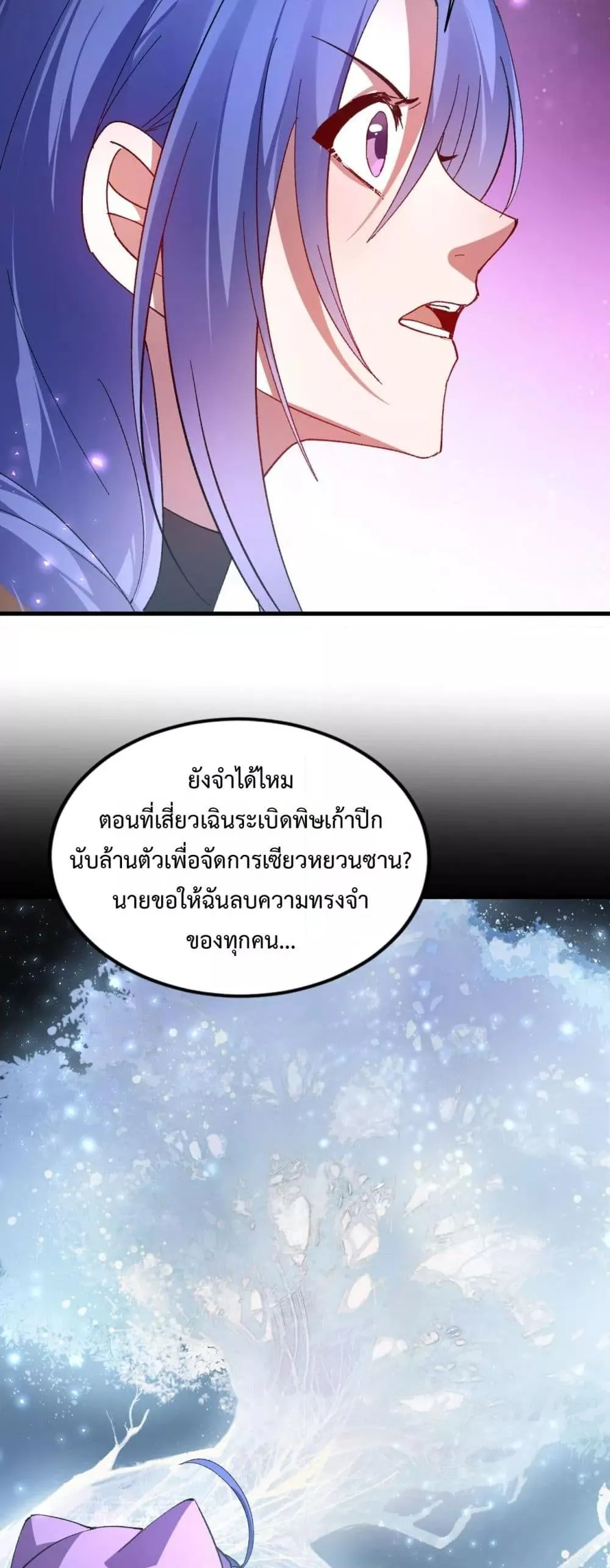 Overlord of Insects Chap 75 - Next Chap 76