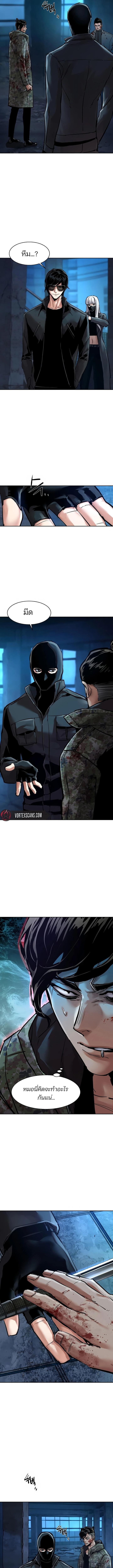 Mercenary Enrollment Chap 276 - Next Chap 277