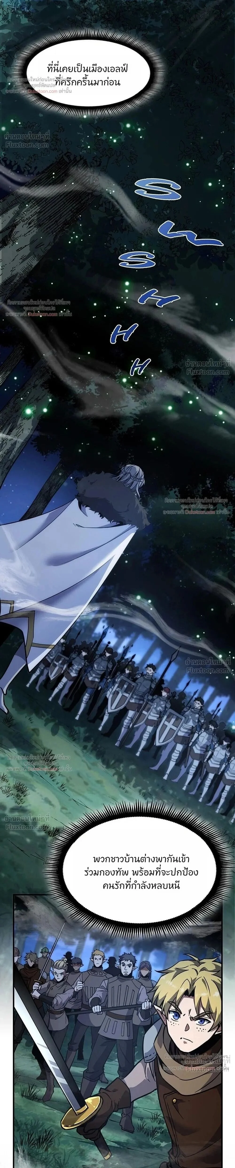 The Beginning After The End Chap 247 - Next Chap 248