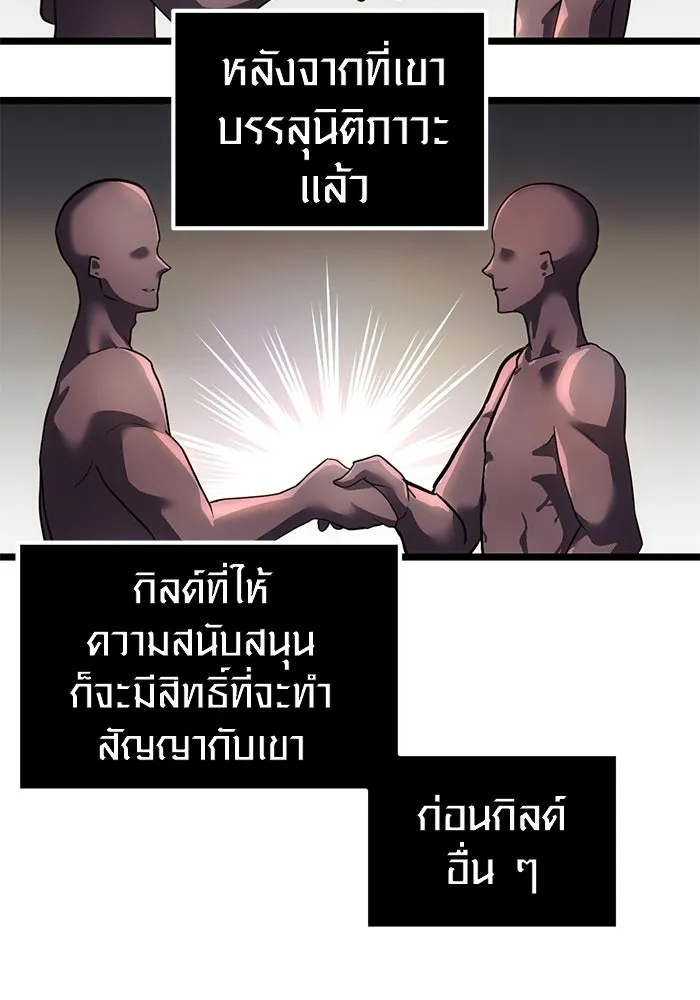 I Obtained a Mythic Item – พลิกชะตาคว้าไอเทมระดับเทพ Chap 6 - Next Chap 7