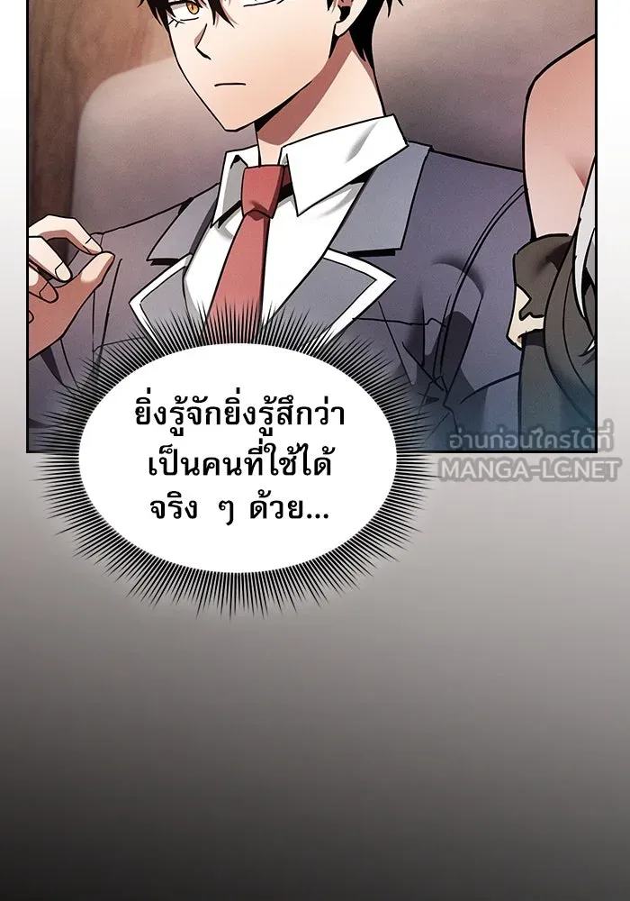 Academy’s Genius Swordmaster – นักดาบอัจฉริยะจากอะคาเดมี Chap 31 - Next Chap 32