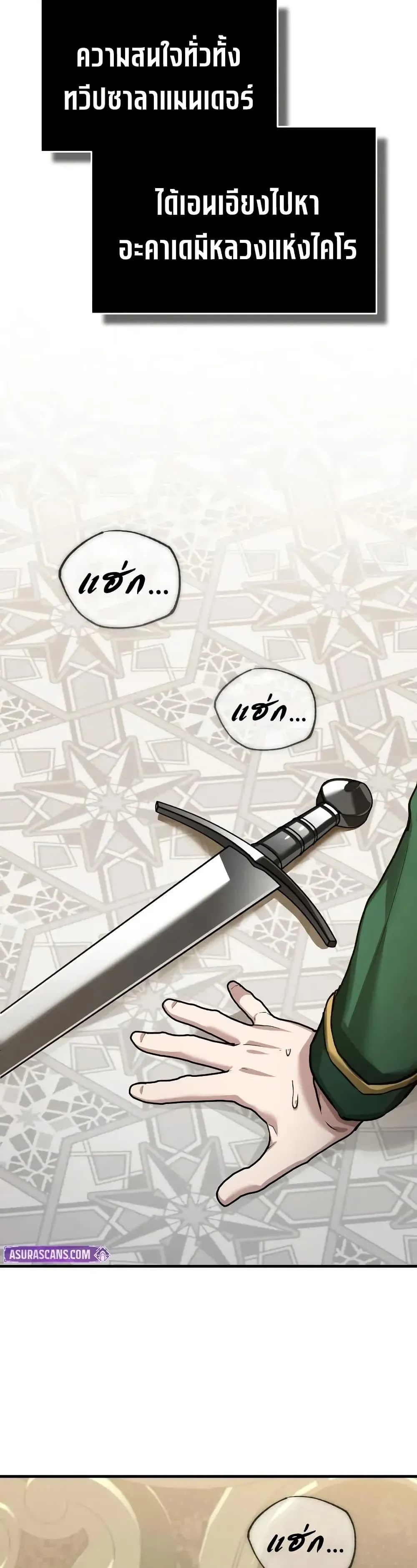 The Heavenly Demon Can’t Live a Normal Life Chap 178 - Next Chap 179