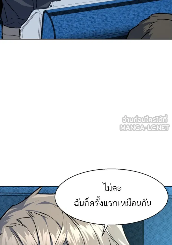 Mercenary Enrollment Chap 238 - Next Chap 239