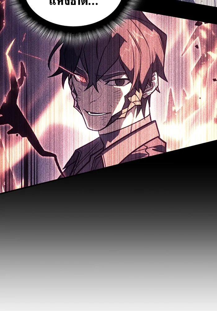 Regressing With the King’s Power – เกิดใหม่พร้อมพลังแห่งราชัน Chap 80 - Next Chap 81