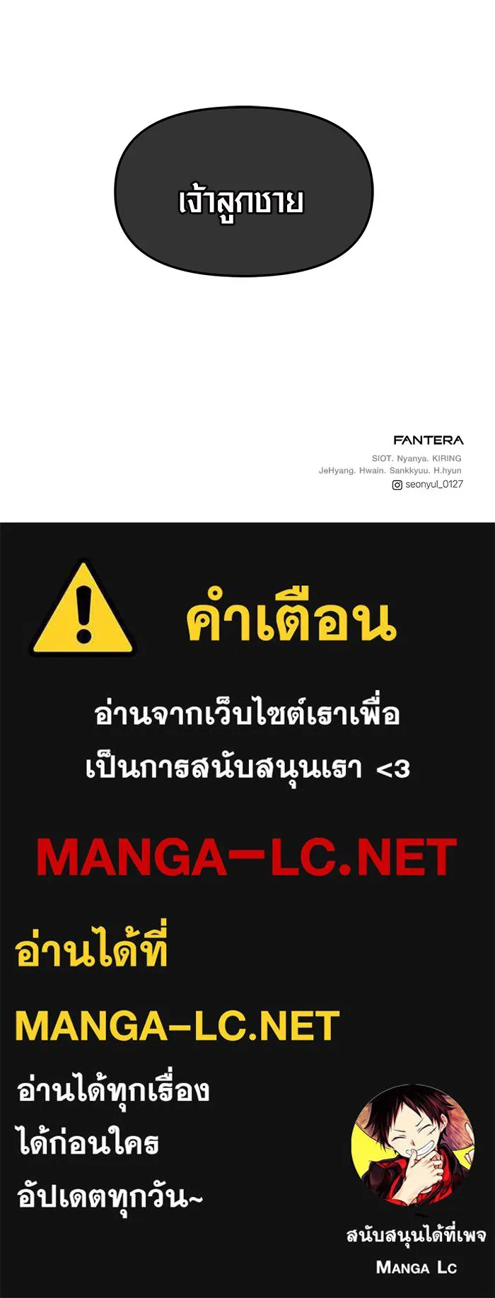 I Obtained a Mythic Item – พลิกชะตาคว้าไอเทมระดับเทพ Chap 51 - Next Chap 52