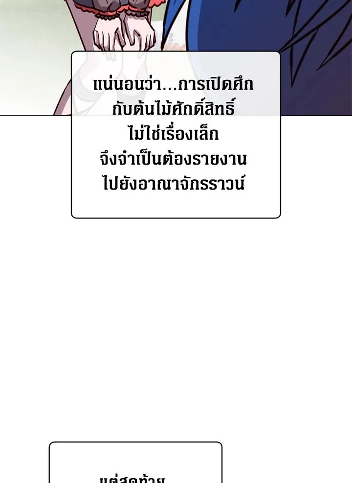 The Max Level Hero has Returned! Chap 190 - Next Chap 191