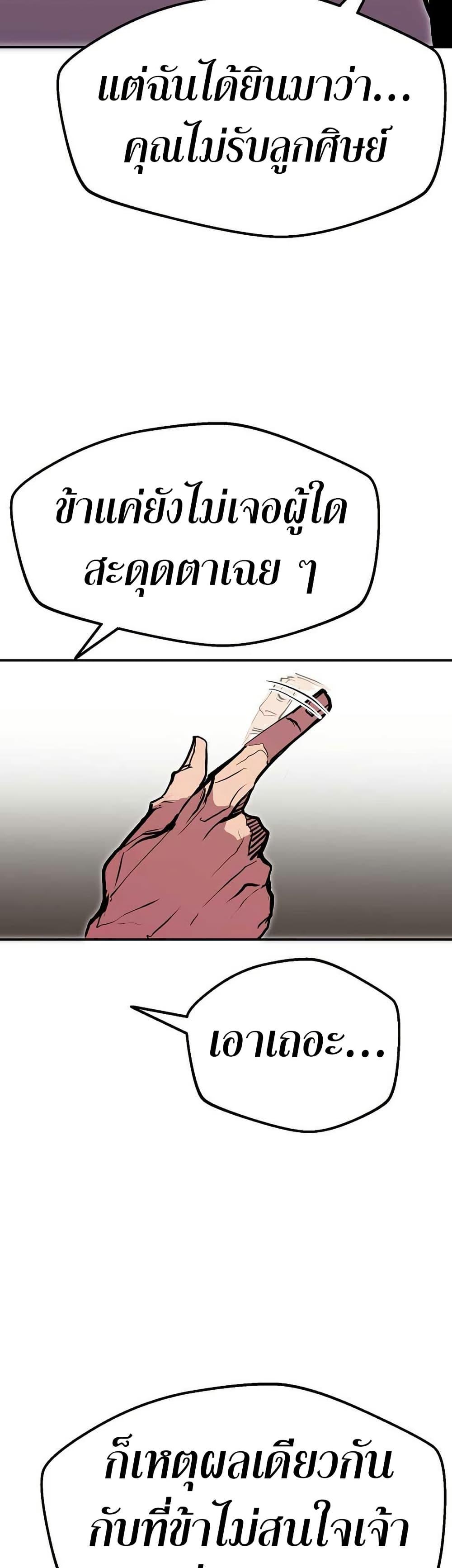 Worthless Regression Chap 89 - Next Chap 90