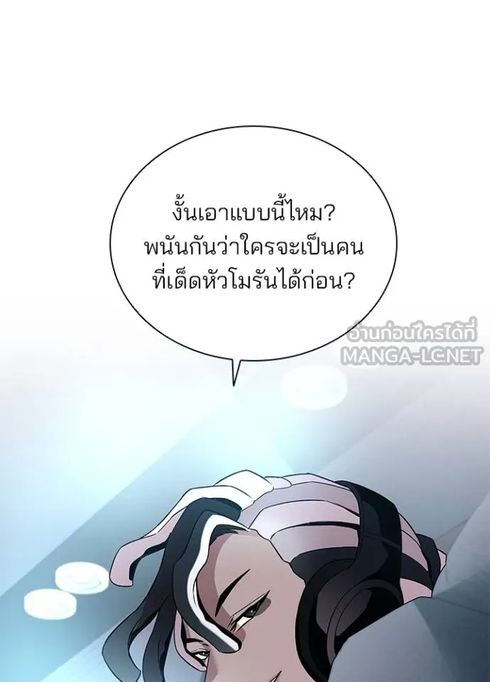 Villain To Kill Chap 171 - Next Chap 172