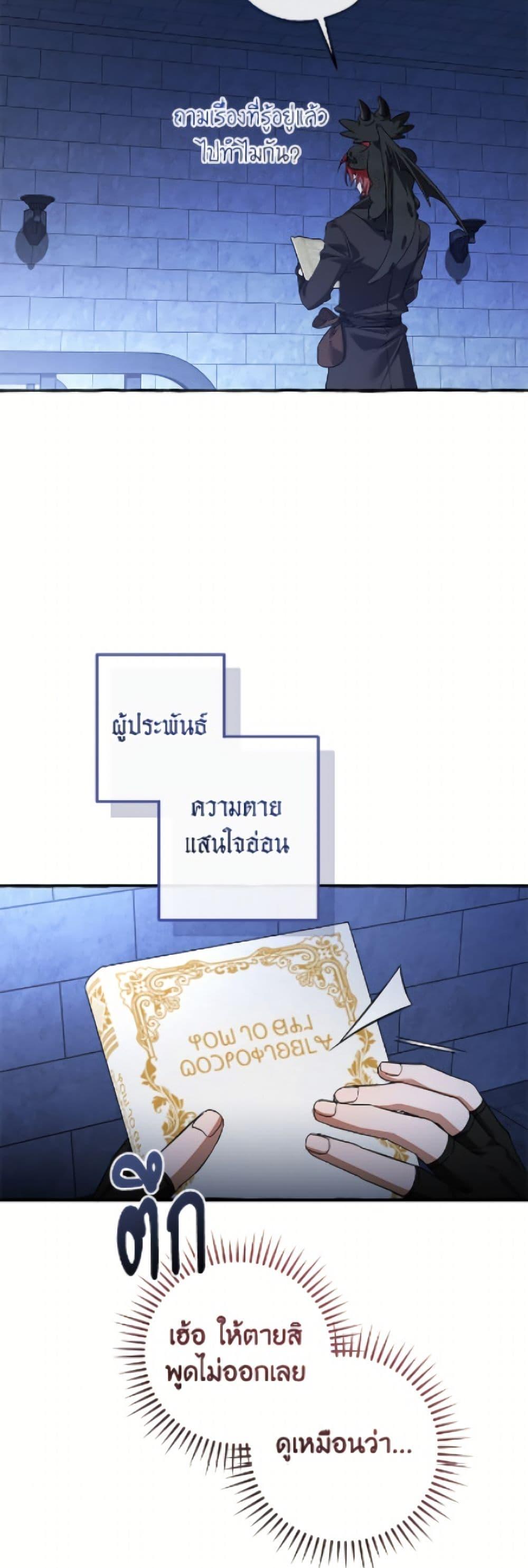 Trash of the Count’s Family Chap 172 - Next Chap 173