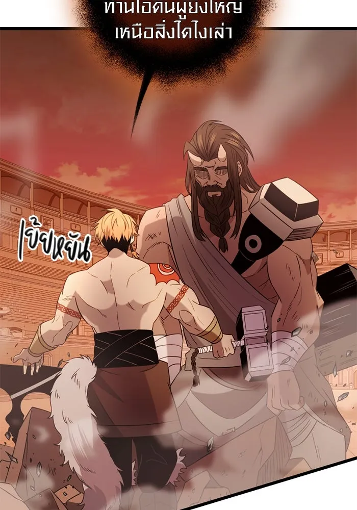 I Obtained a Mythic Item – พลิกชะตาคว้าไอเทมระดับเทพ Chap 92 - Next Chap 93