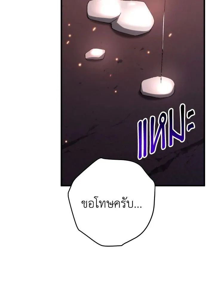 The Hero Returns Chap 102 - Next Chap 103