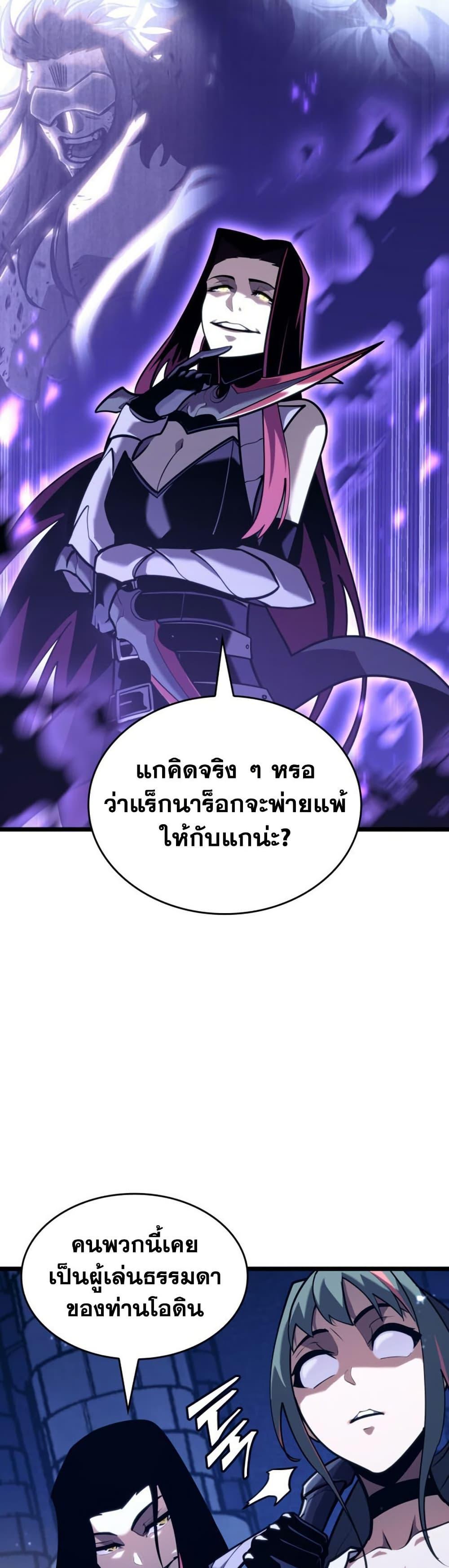 Return of the SSS-Class Ranker Chap 177 - Next Chap 178