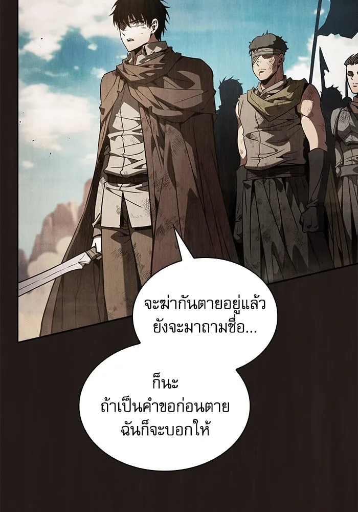 Academy’s Genius Swordmaster – นักดาบอัจฉริยะจากอะคาเดมี Chap 110 - Next Chap 111
