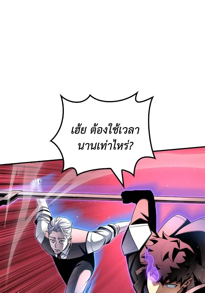 Superhuman Battlefield Chap 107 - Next Chap 108