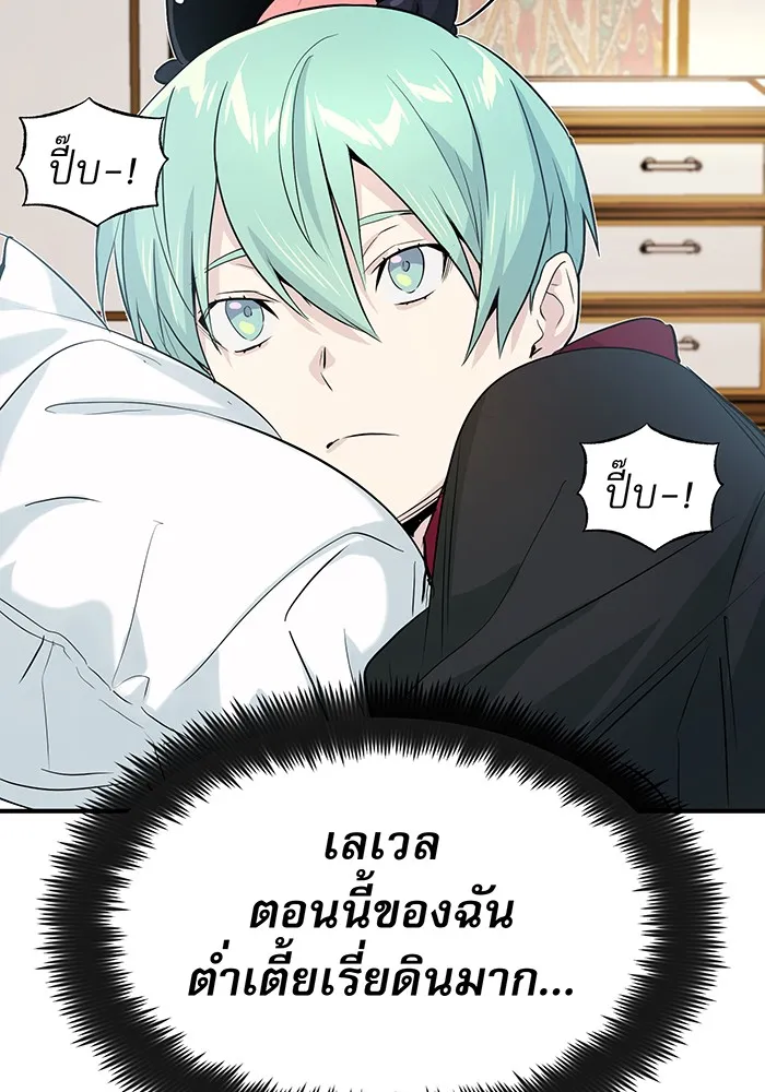 The Dark Magician Transmigrates After 66666 Years – จอมเวทเกิดใหม่ในรอบ 66666 ปี Chap 1 - Next Chap 2