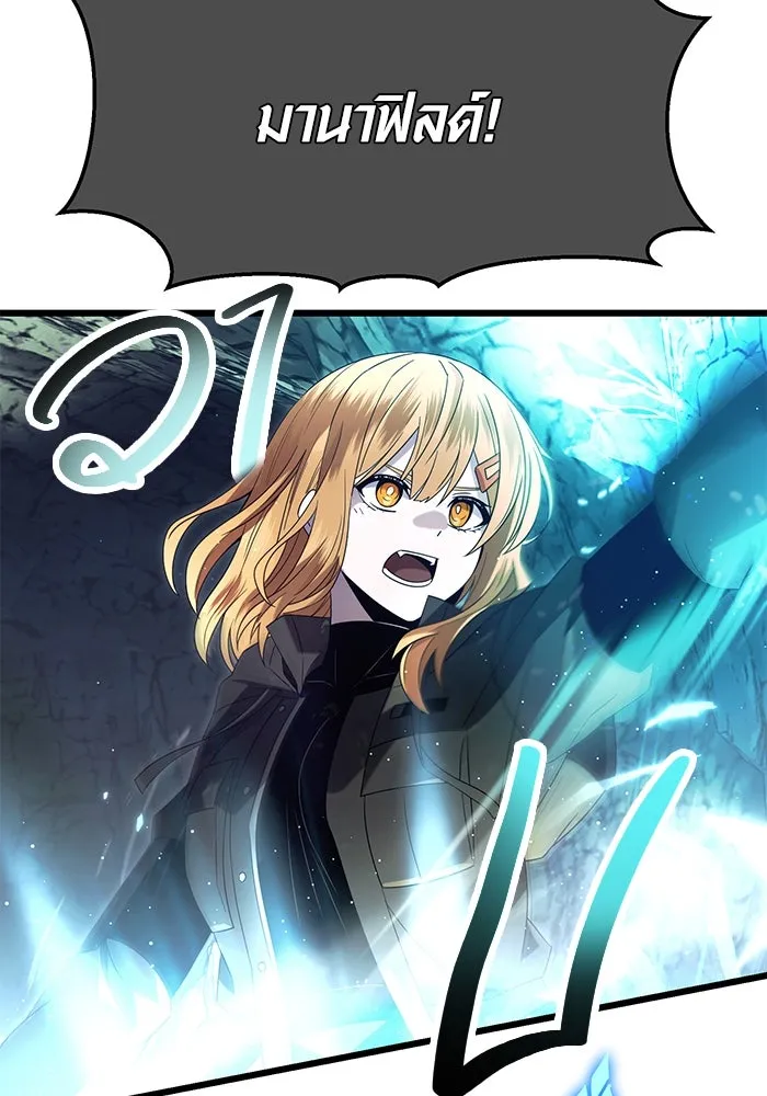 I Obtained a Mythic Item – พลิกชะตาคว้าไอเทมระดับเทพ Chap 60 - Next Chap 61