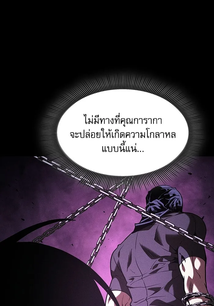 Academy’s Genius Swordmaster – นักดาบอัจฉริยะจากอะคาเดมี Chap 142 - Next Chap 143