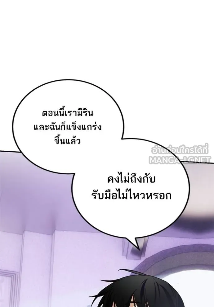 Return to Player Chap 183 - Next Chap 184