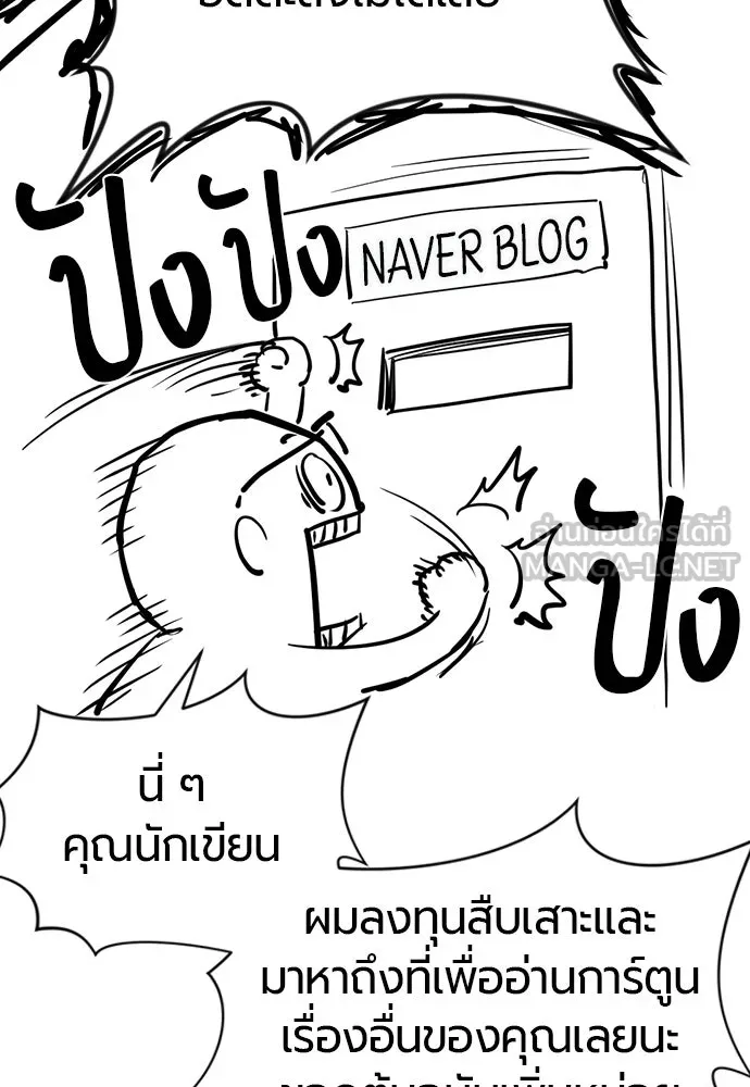 The World’s Best Engineer Chap 223 - Next Chap 224