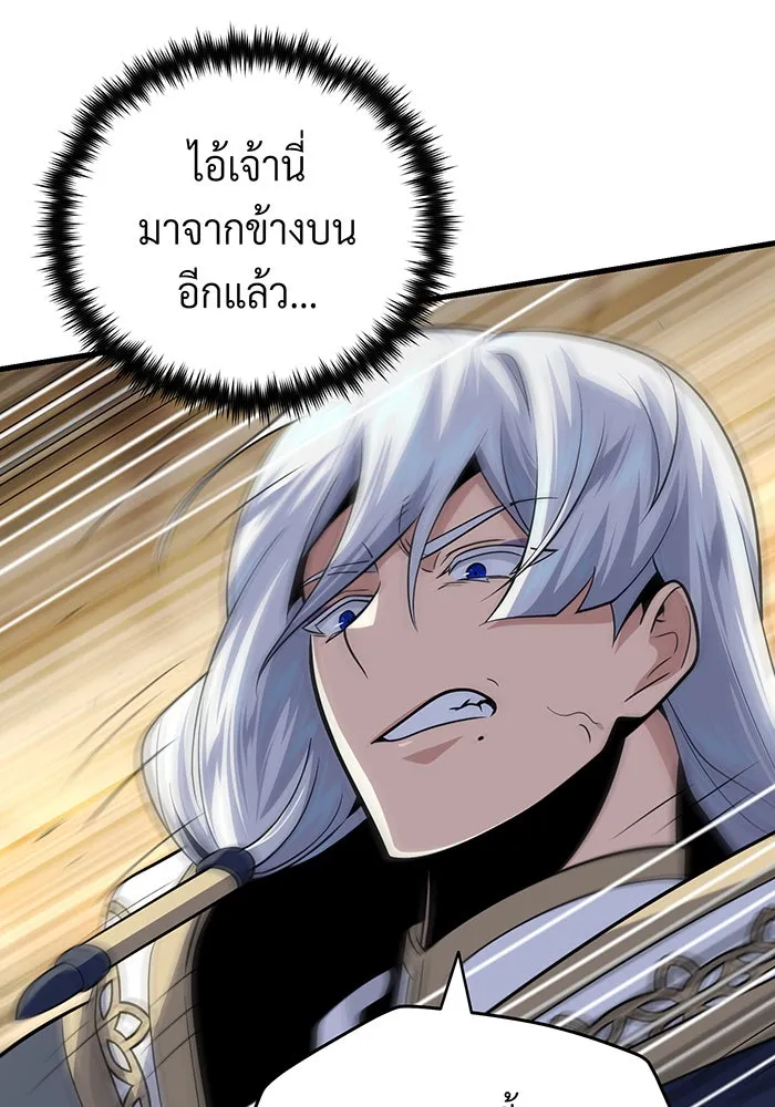 The Dark Magician Transmigrates After 66666 Years – จอมเวทเกิดใหม่ในรอบ 66666 ปี Chap 144 - Next Chap 145