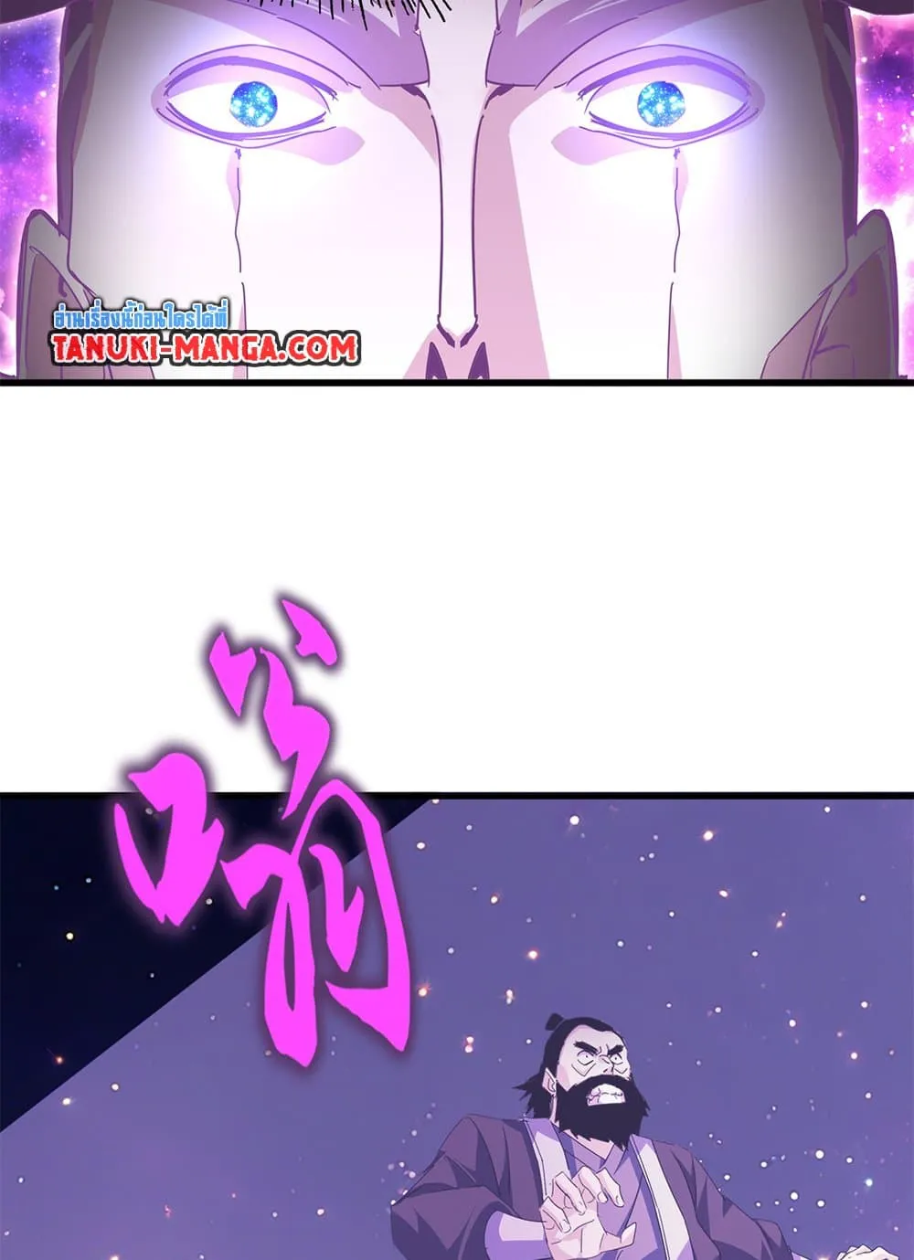Magic Emperor Chap 747 - Next Chap 748