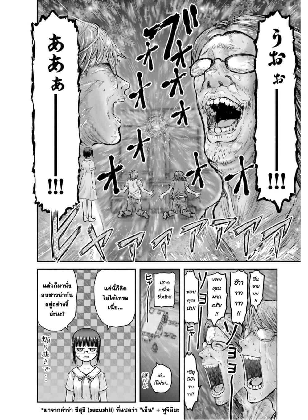 Isekai Ojisan Chap 22 - Next Chap 23