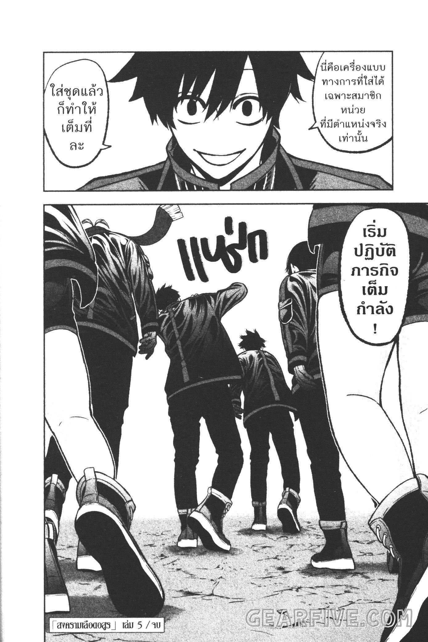 Tougen Anki Chap 42 - Next Chap 43