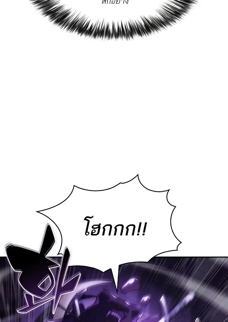 The Regressed Son of a Duke is an Assassin – ลูกชายคนเล็กของดยุกคือมือสังหาร Chap 112 - Next Chap 113