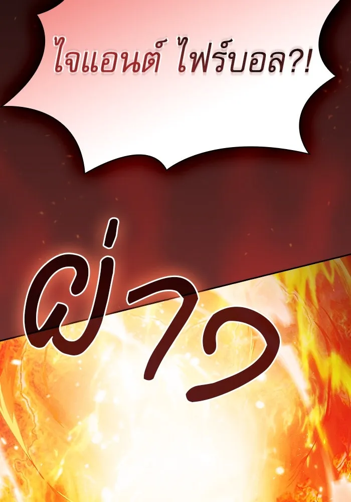 Academy’s Genius Swordmaster – นักดาบอัจฉริยะจากอะคาเดมี Chap 76 - Next Chap 77