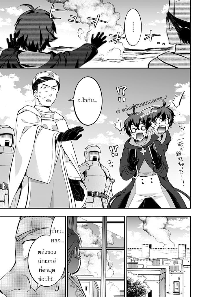 Jimi na Kensei wa Sore Demo Saikyou desu Chap 22 - Next Chap 23