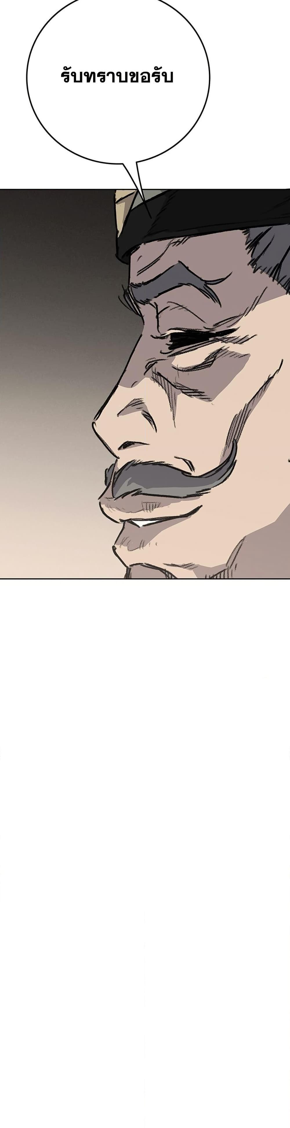 The Undefeatable Swordsman Chap 257 - Next Chap 258